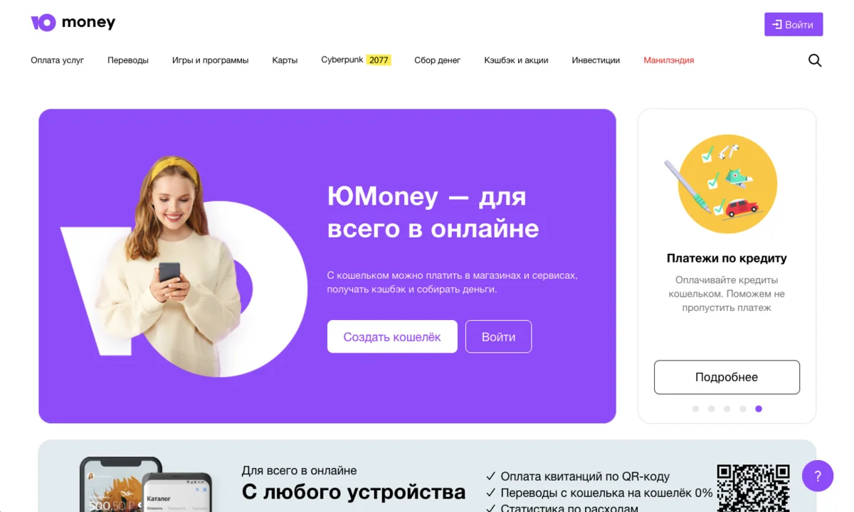 Подключение и верификация в платежном сервисе ЮMoney  для граждан Беларуси